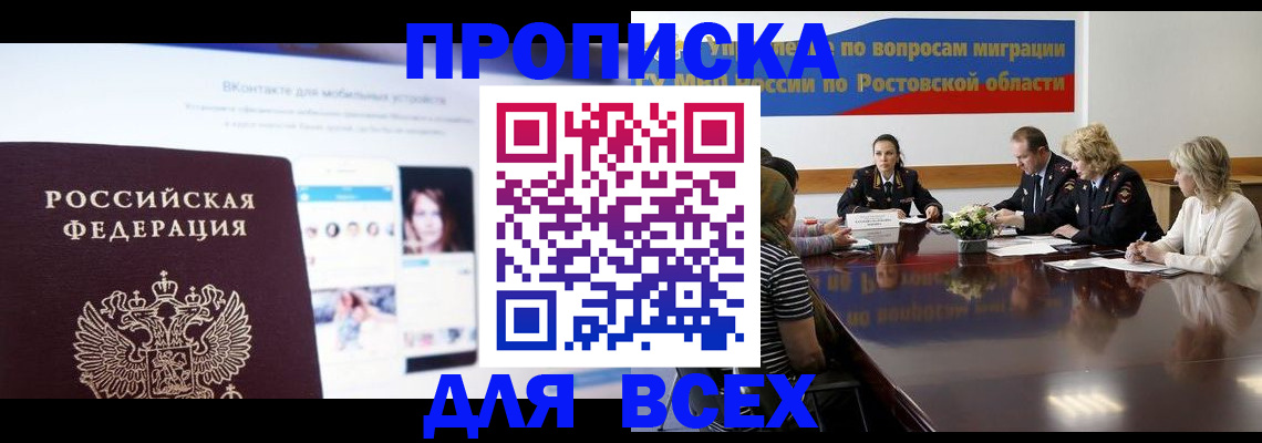 найти адрес прописки в Курске